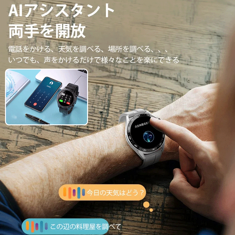 血糖値測定スマートウォッチ