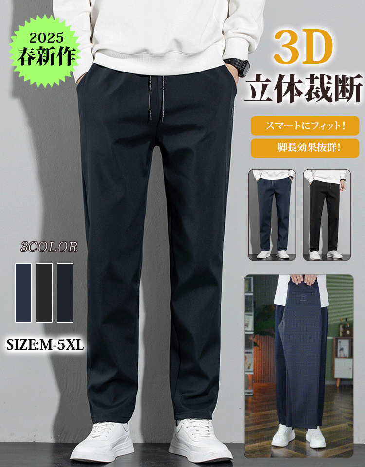 メンズテーパードパンツ