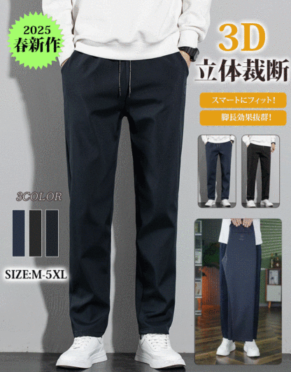 メンズテーパードパンツ
