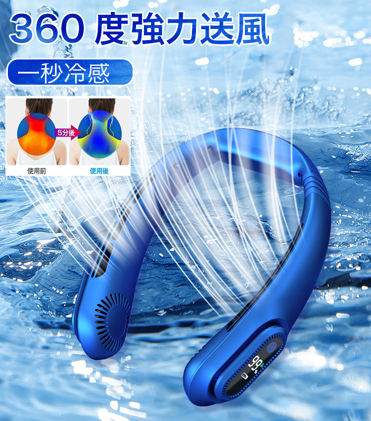 首掛け扇風機