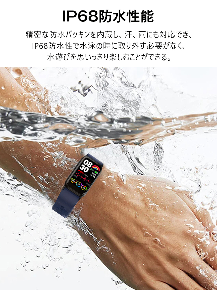 健康管理スマートウォッチ