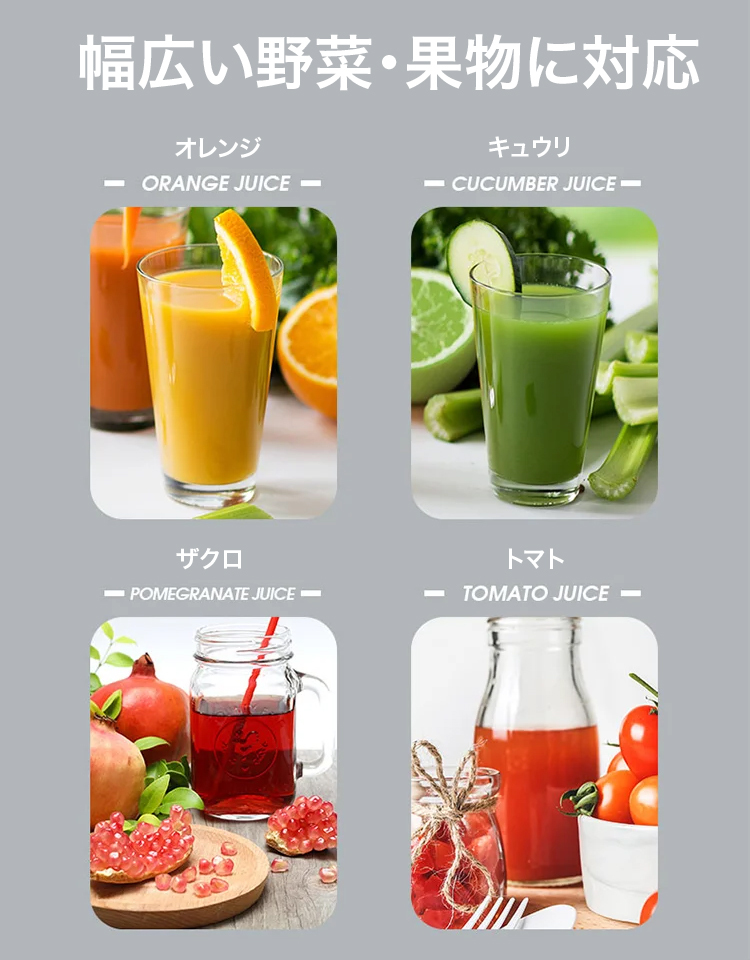 ハンドジューサー