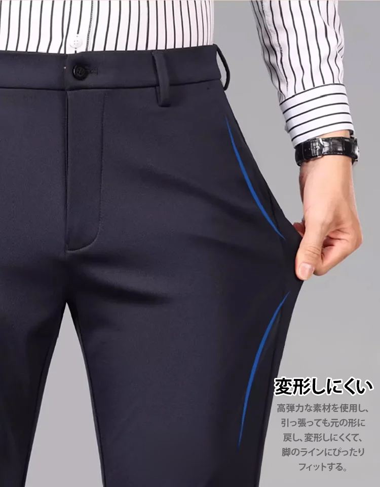 メンズ裏起毛スラックス
