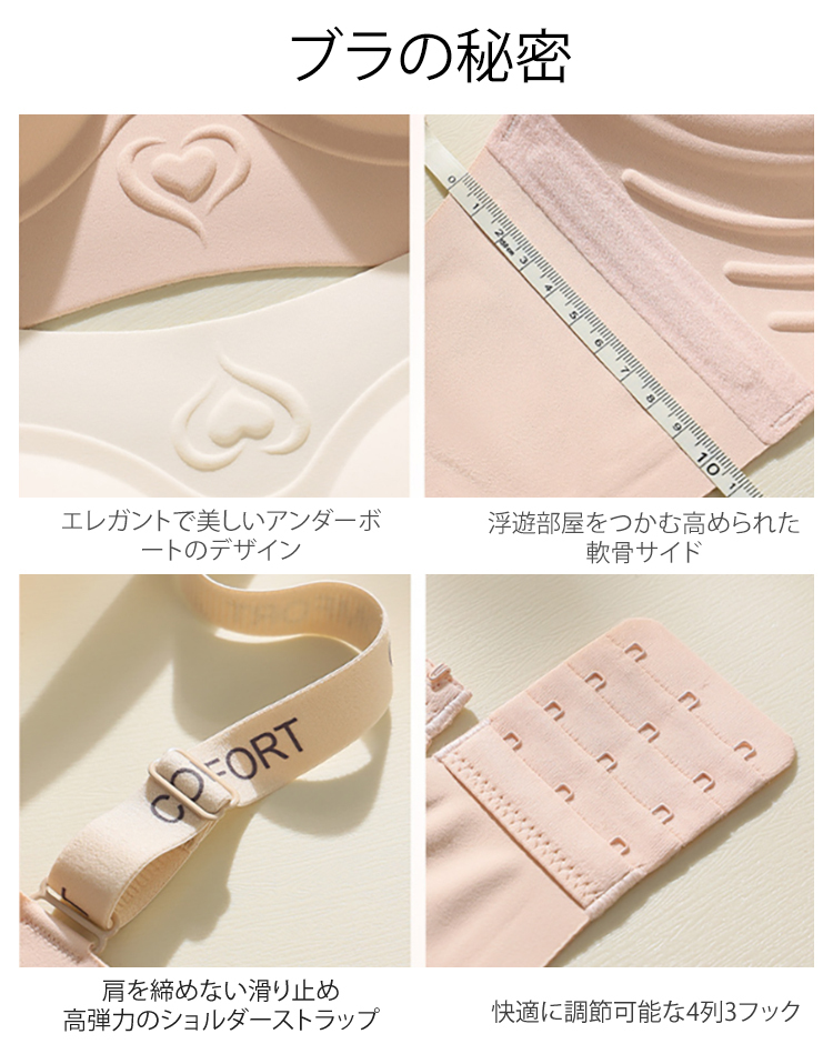 レターストラップはノンマーキングで快適な背面下着