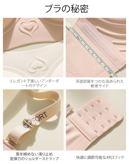レターストラップはノンマーキングで快適な背面下着