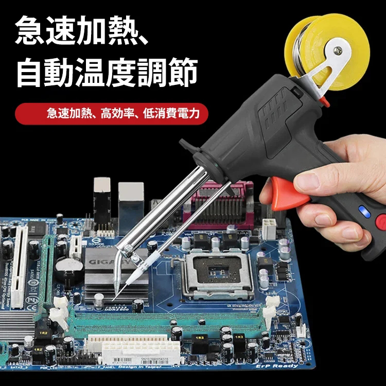 内熱式はんだごてセット