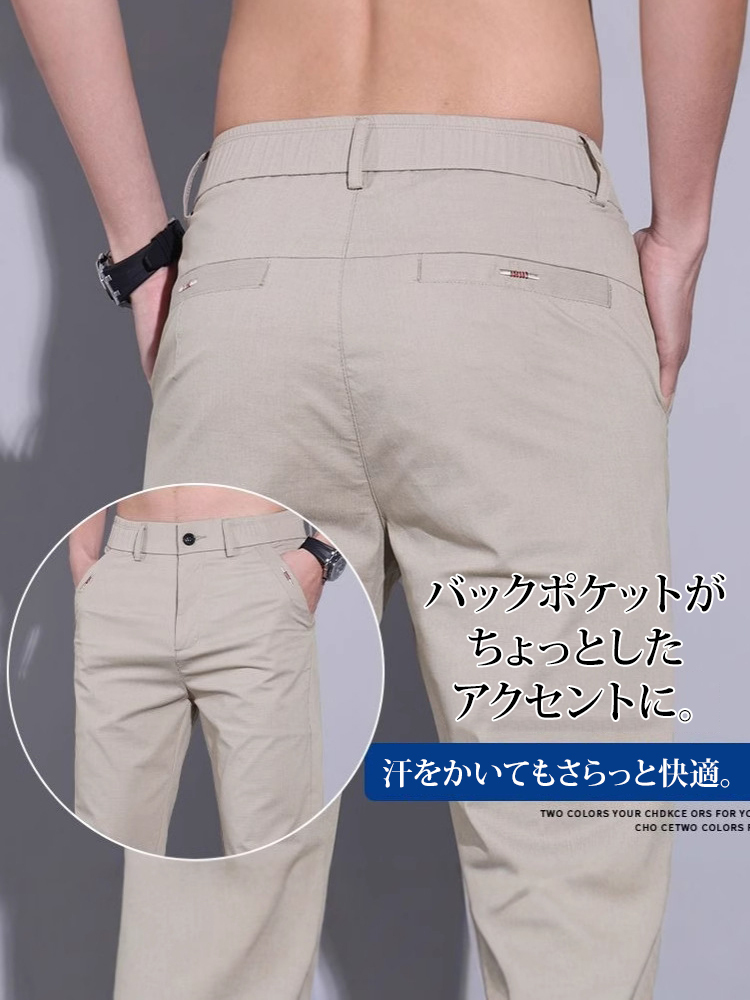 接触冷感テーパードパンツ