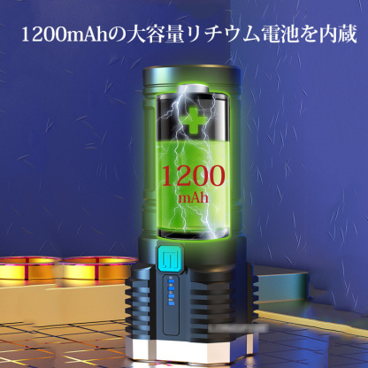 4ヘッド高輝度USB懐中電灯