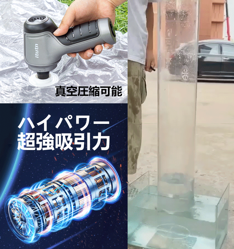 多機能ミニ掃除機