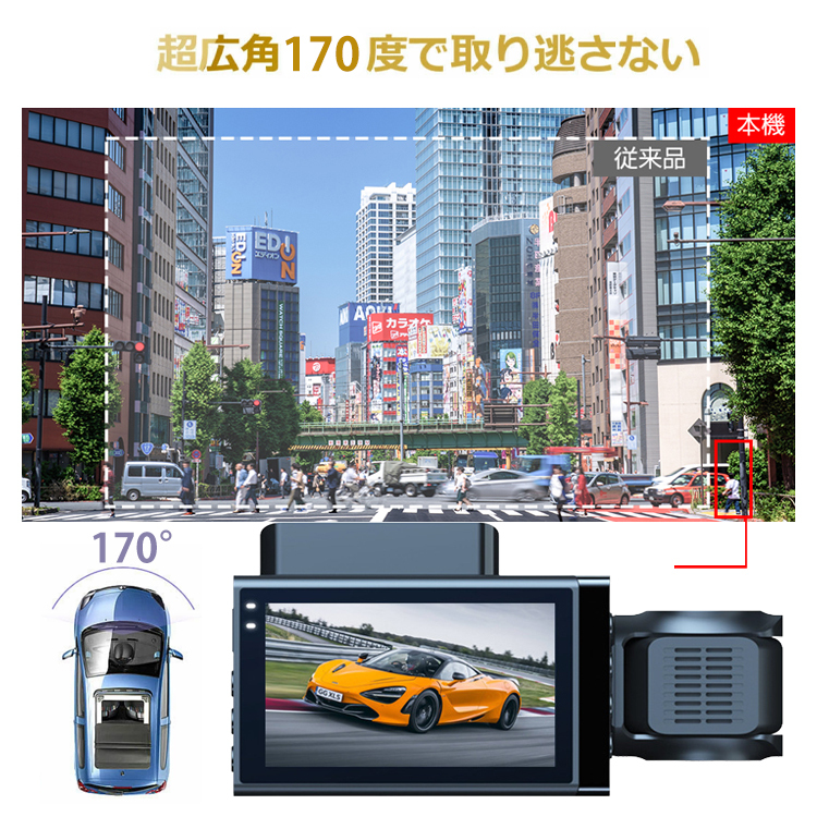 3レンズ高精細wifiカーレコーダー