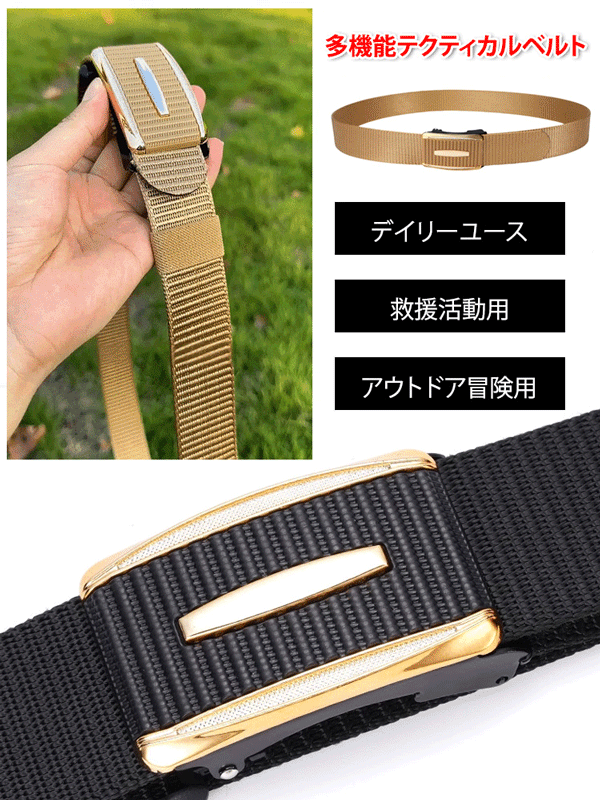 メンズ多機能テクティカルベルト