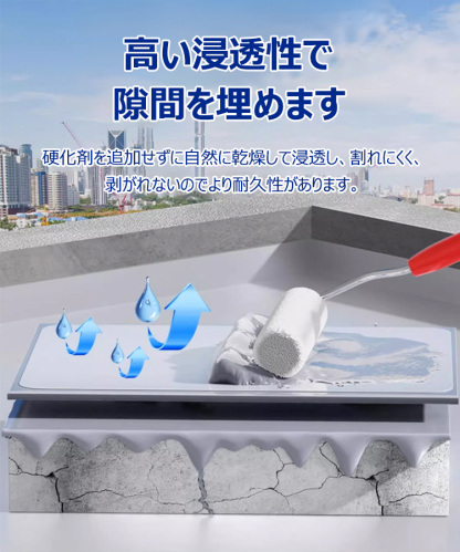 [多色オプション]家庭用漏水防止セルフ防水剤