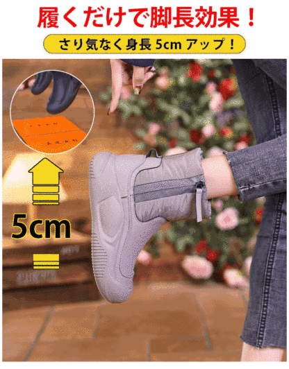 裏起毛シークレットシューズ