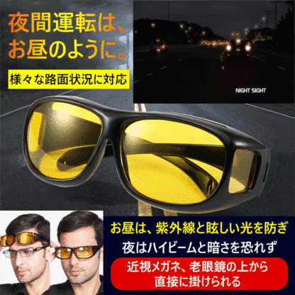 【サングラス】  暗視メガネ 偏光レンズ UVカット 防眩効果 紫外線カット UV400 運転 自転車 釣り テニス 野球