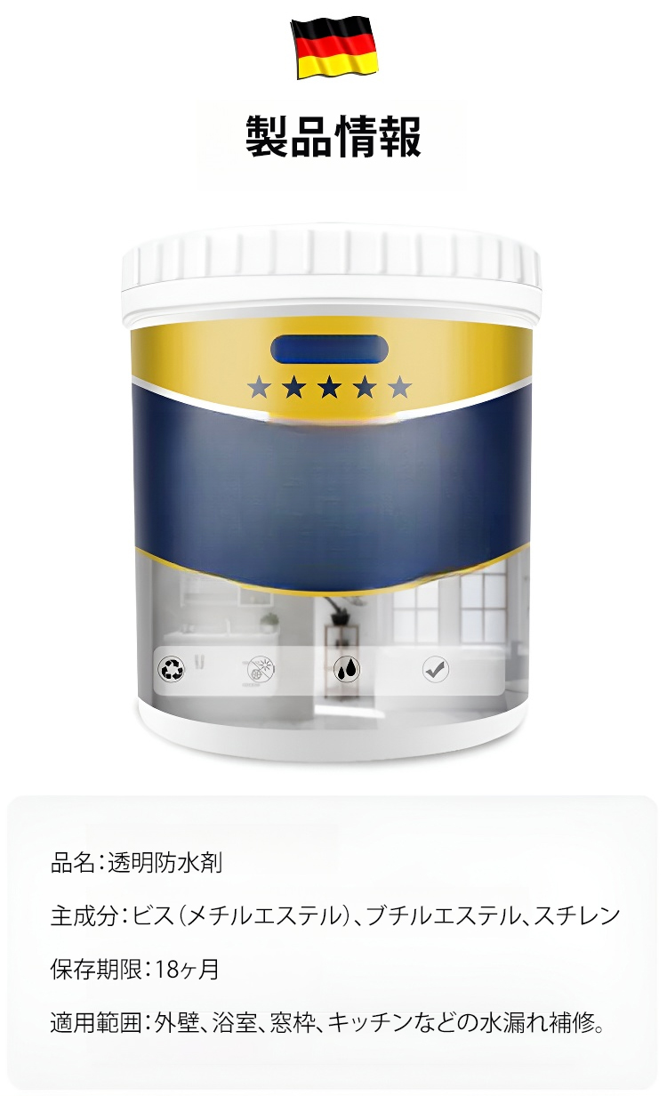 1084835-SL-【一涂止漏】透明防水胶涂料-李小平_41.jpg