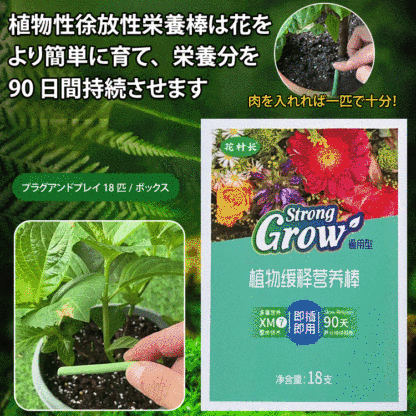 植物用緩効性栄養スティック