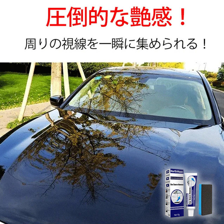 車用キズ消しクリーム