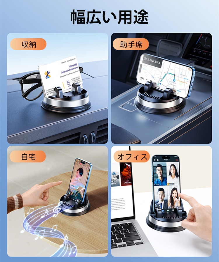 多機能車載スマホホルダー