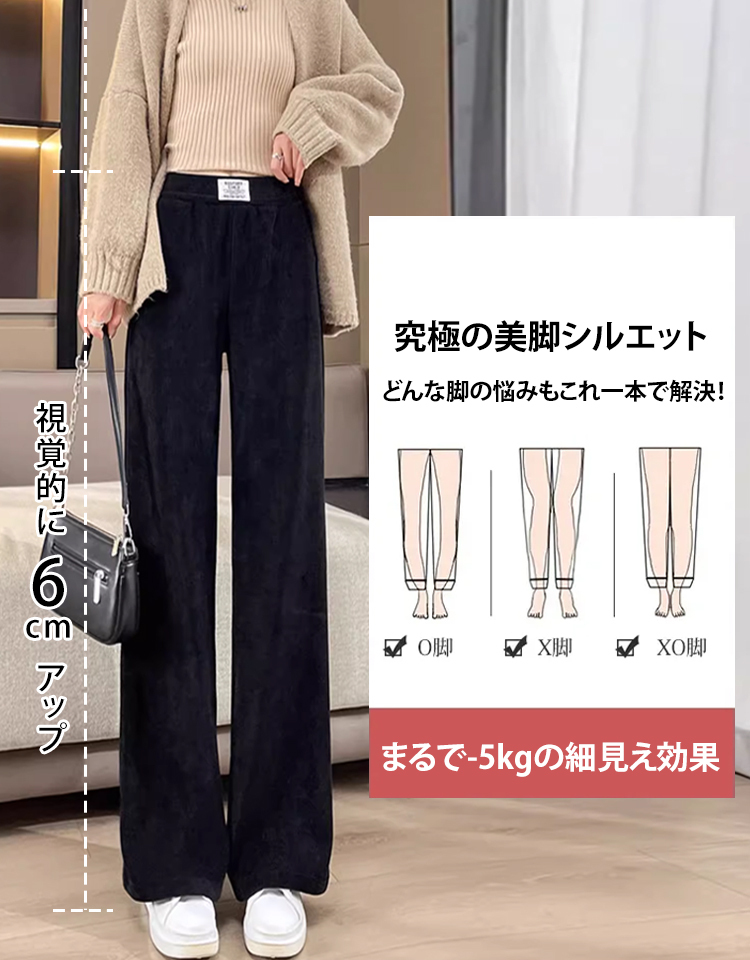 コーデュロイワイドパンツ