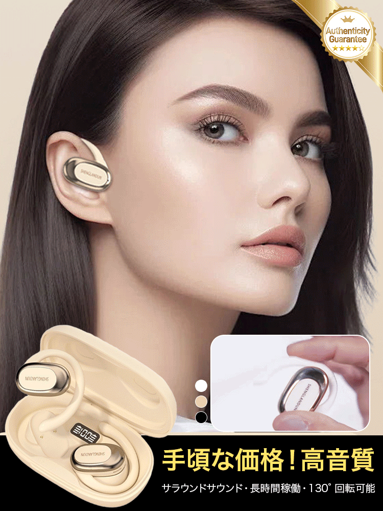 Bluetooth耳掛け式イヤホン
