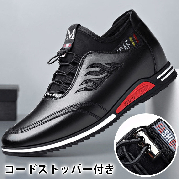 メンズシークレットシューズスニーカー