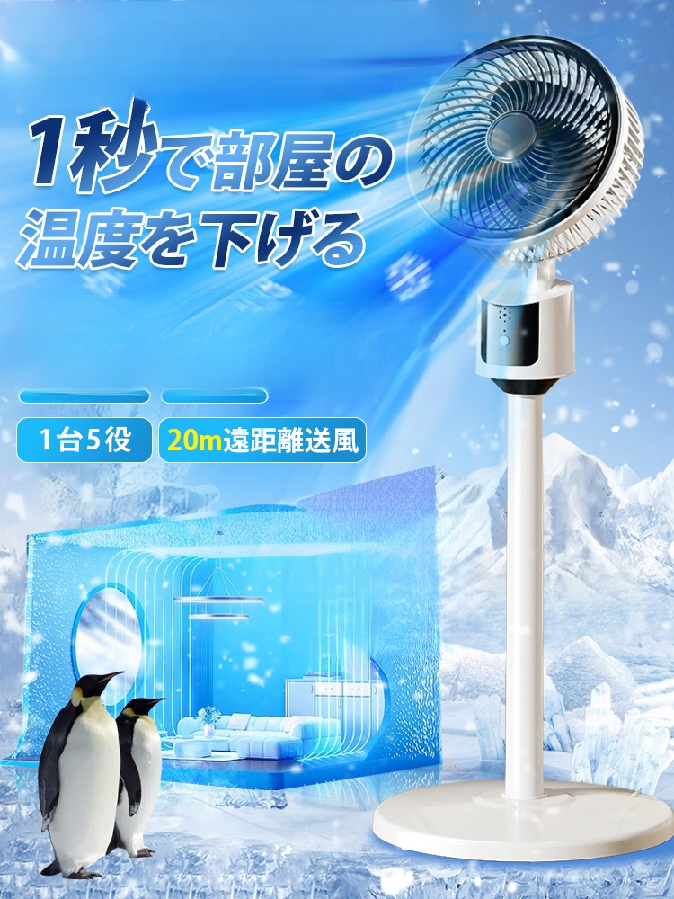 【公式正規品】スマートAI家庭用静音サーキュレーションファン 大風量