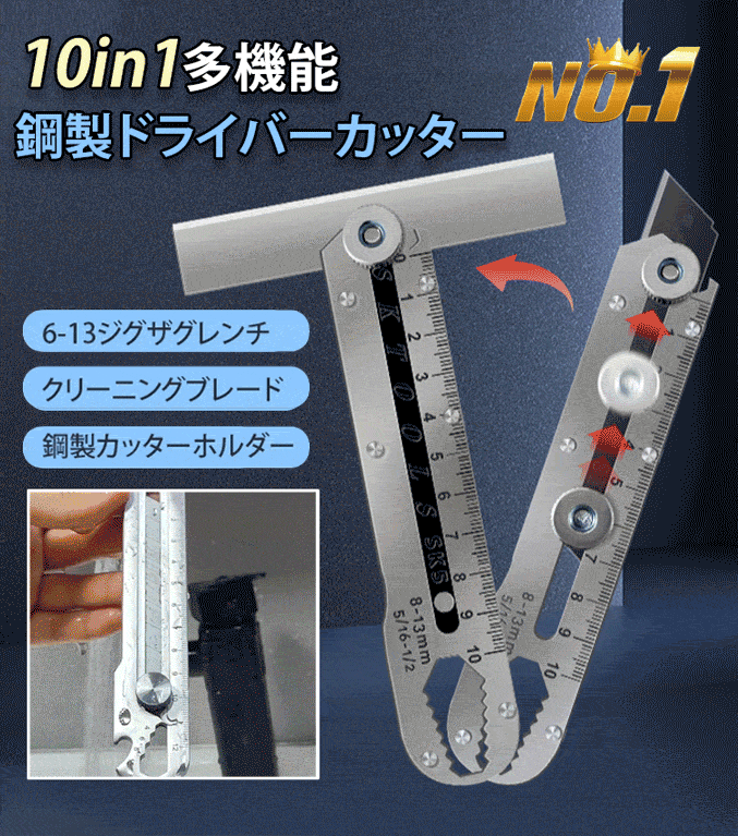 10in1ドライバーカッター