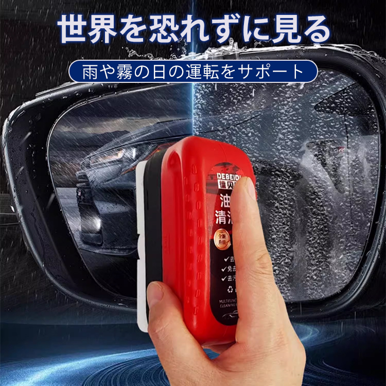 自動車用ガラス油膜除去剤ツール一体型