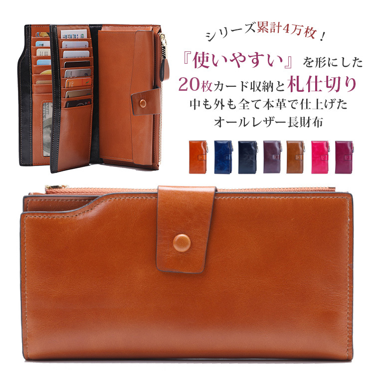 【本革長財布】大容量&多機能、高級感溢れる本革素材を採用、様々なシーンで大活躍できるシンプルなデザイン、全7色からお選びいただけます!