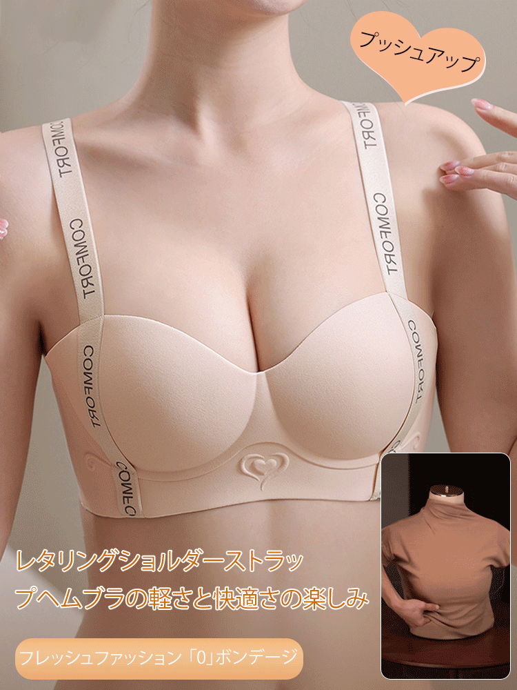 レターストラップはノンマーキングで快適な背面下着