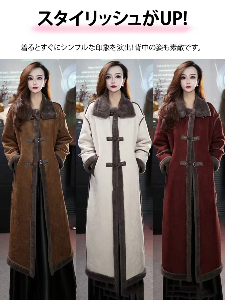 ファー付きロングムートンコート