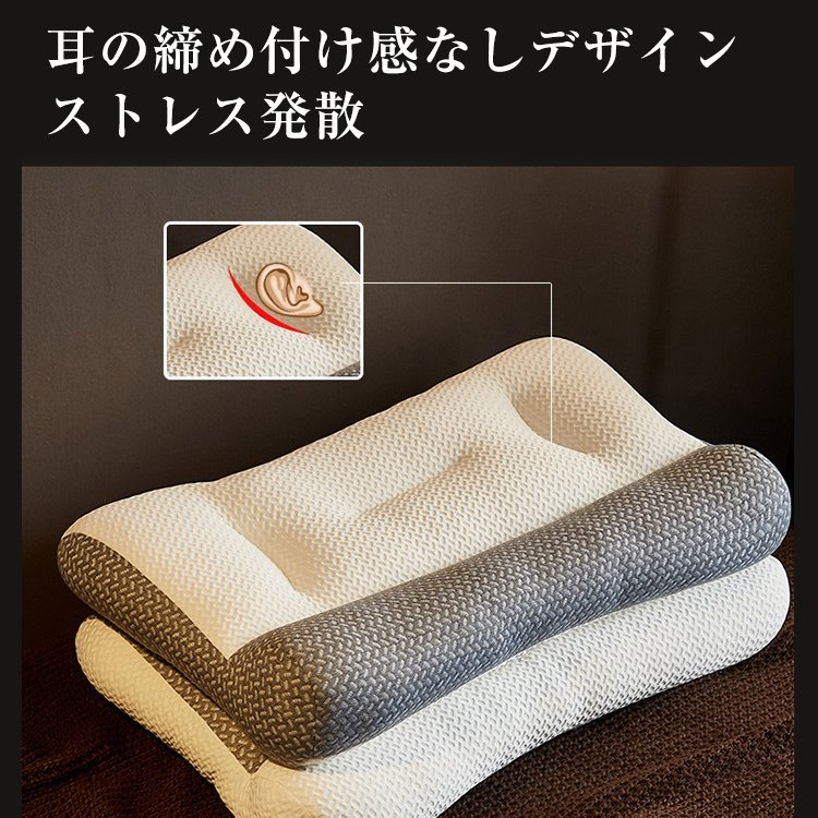 頚椎矯正枕