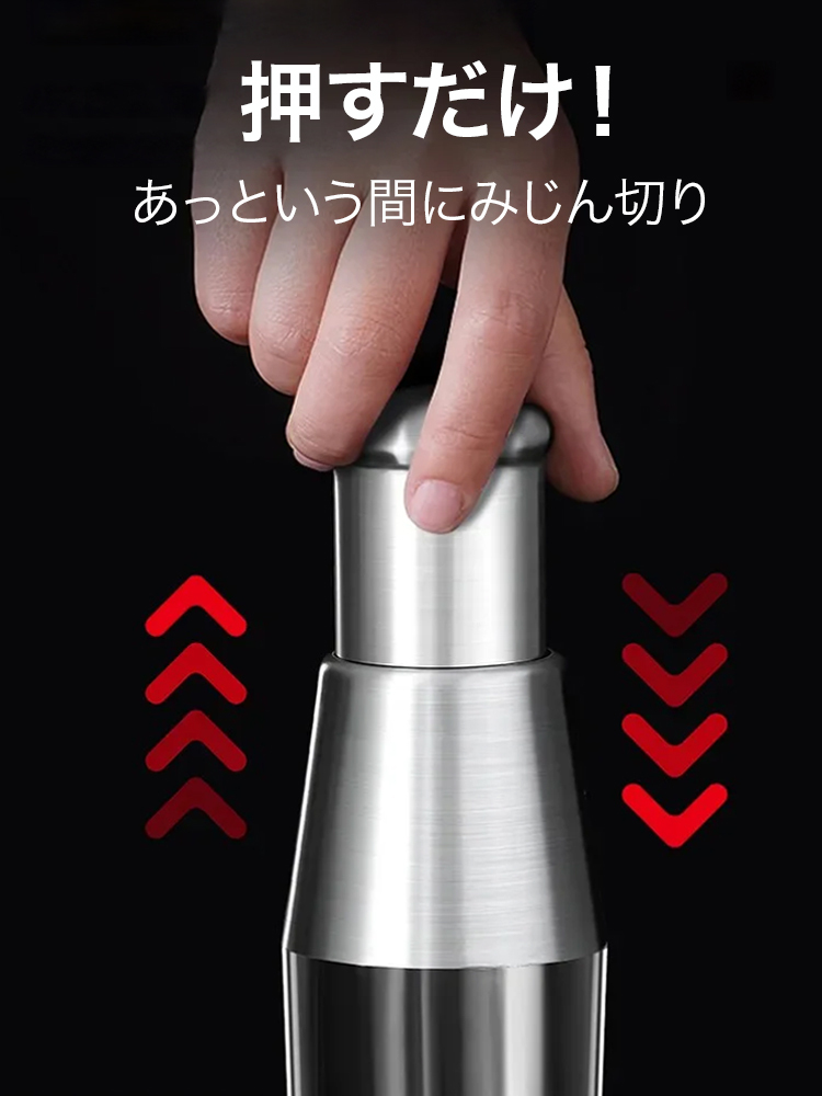 みじん切りチョッパー