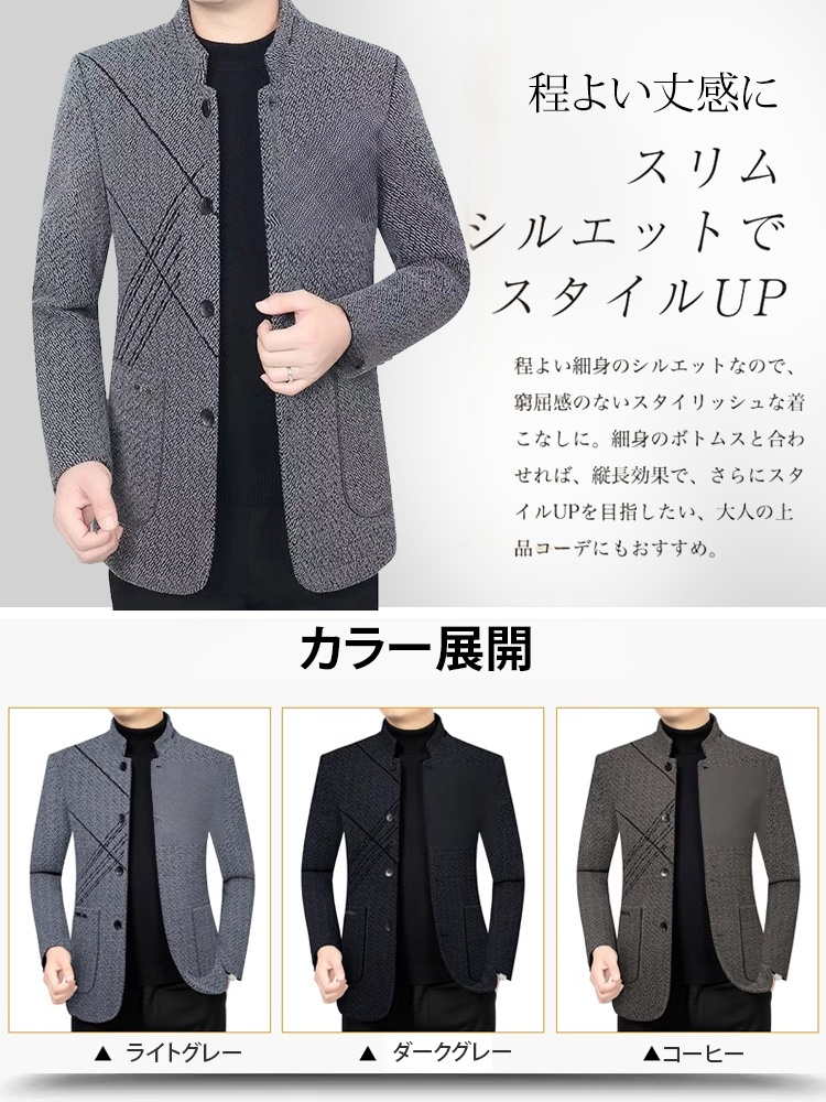 中綿入りメンズスタンドカラーコート