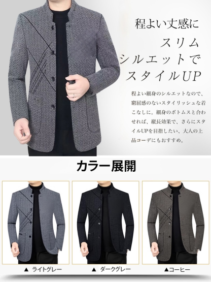中綿入りメンズスタンドカラーコート