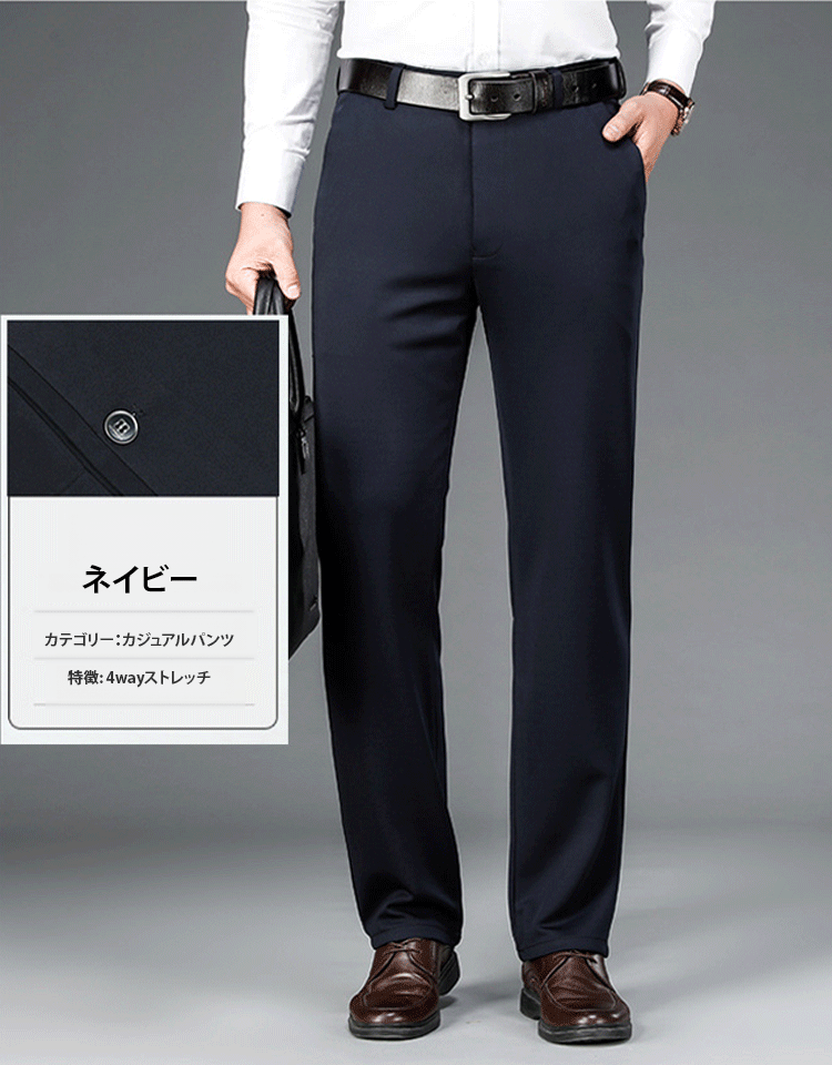 メンズ裏起毛スラックス