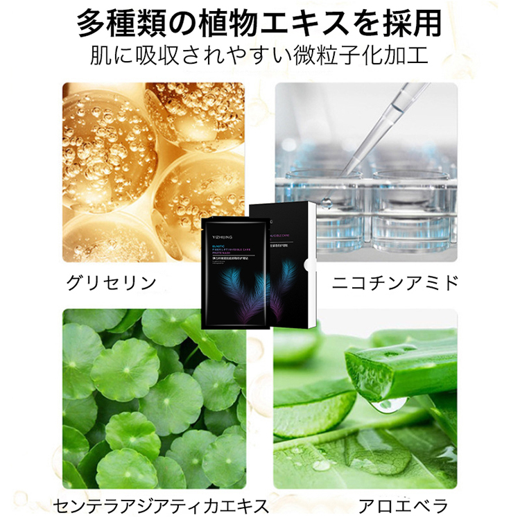 ほうれい線シートパック