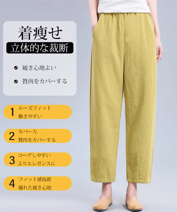 綿麻9分丈サルエルパンツ