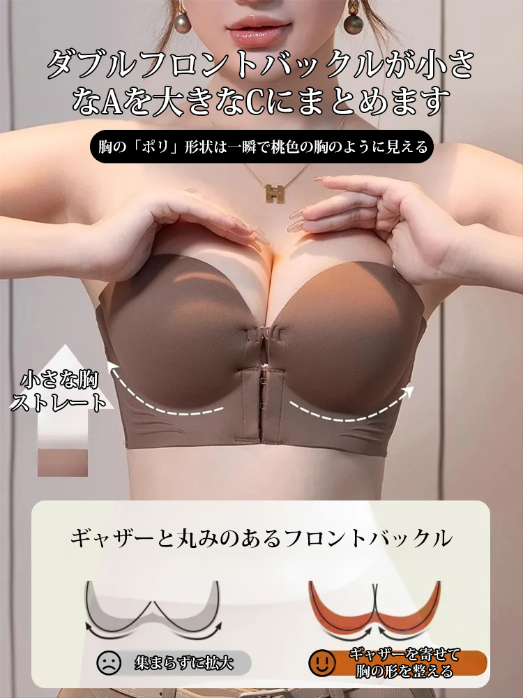 【落ちない】フロントボタンインビジブルブラ