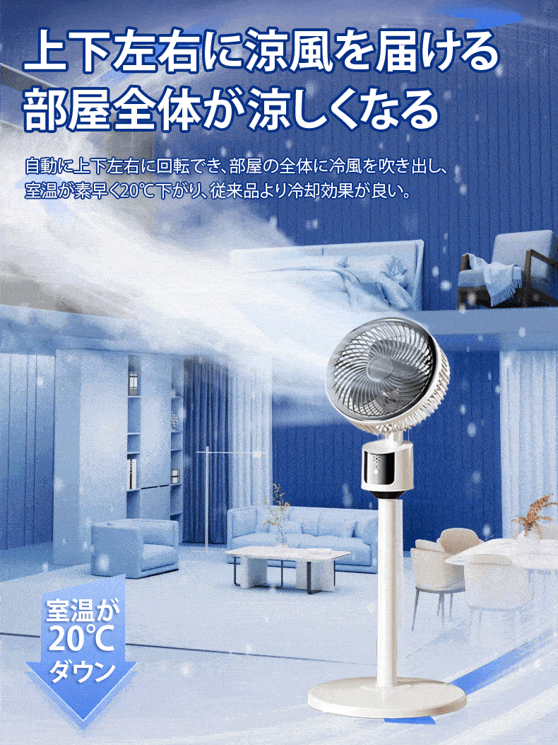 【公式正規品】スマートAI家庭用静音サーキュレーションファン 大風量