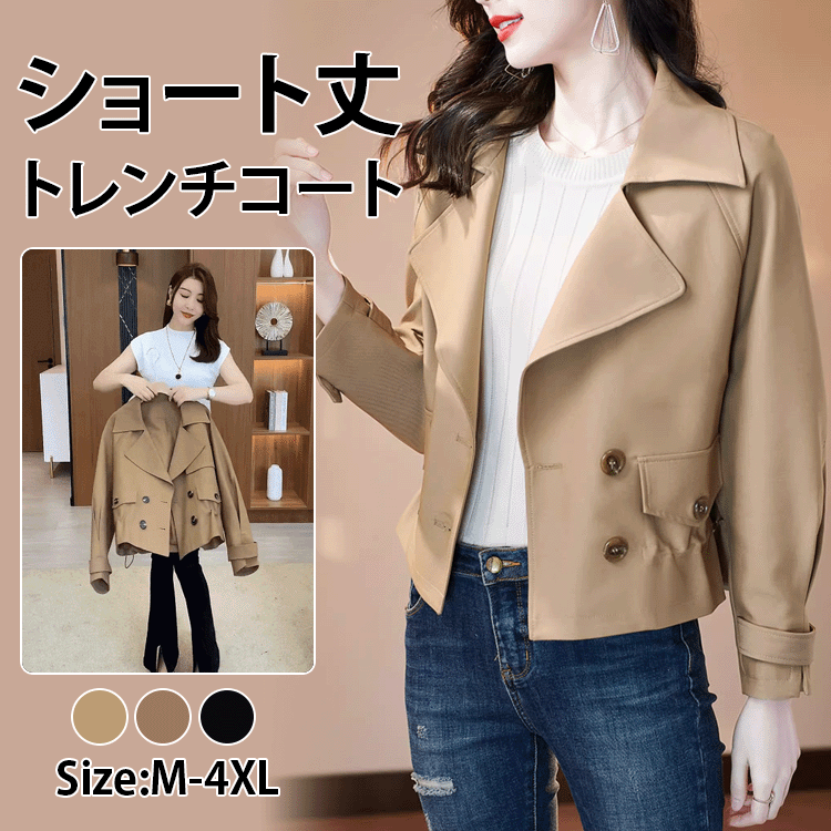 ショート丈トレンチコート