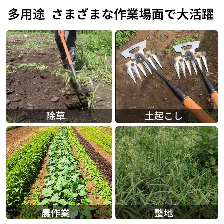 多機能6本爪草刈りレーキ