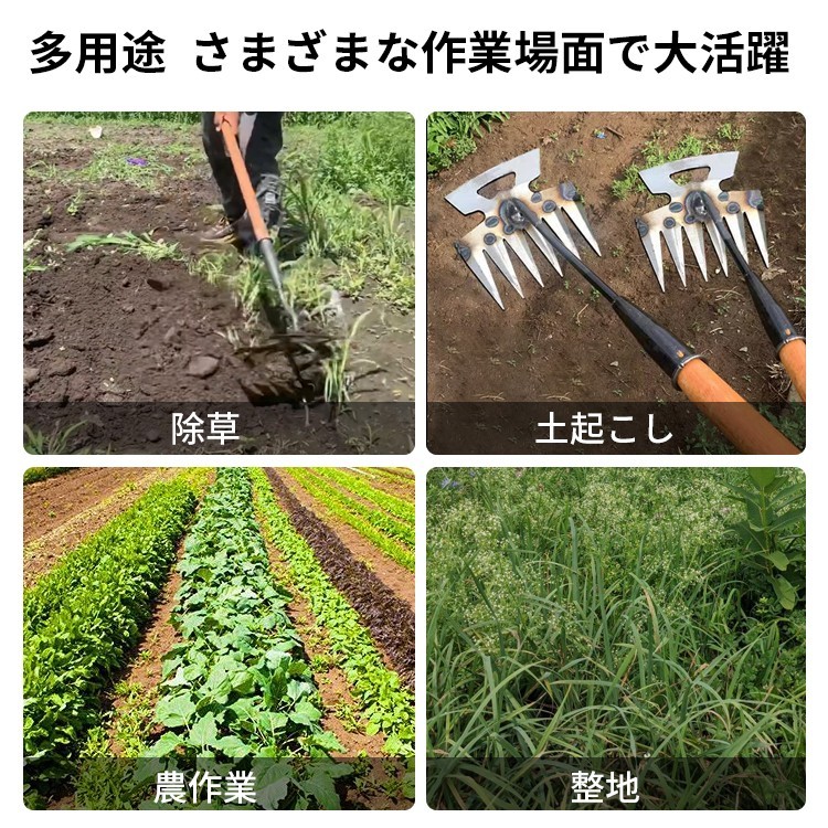 多機能6本爪草刈りレーキ