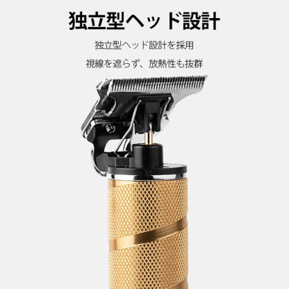 電動バリカン