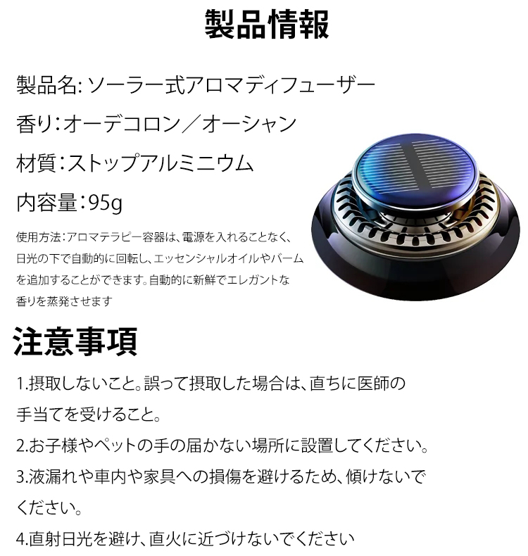 防雪太阳能车载香薰_34.jpg