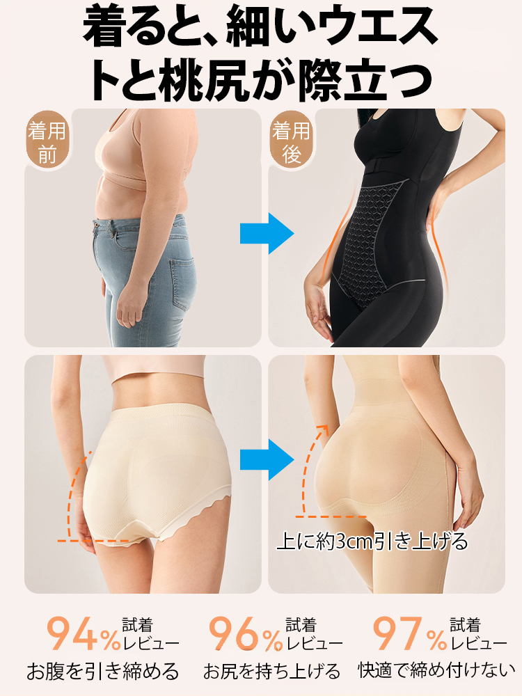 【全身シェイプアップ】シームレスボディシェイパー