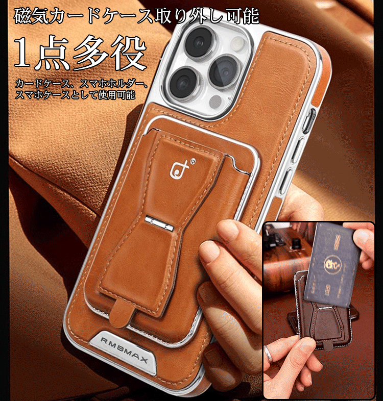 本革マグネット式スマホケース