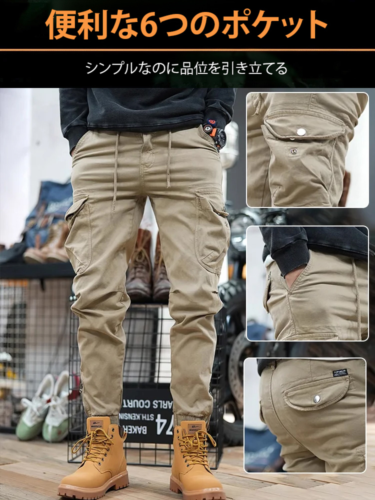 6つのポケット付きメンズウォーキングパンツ