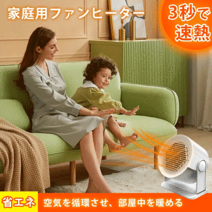 【HOT SALE】家庭用ファンヒーター