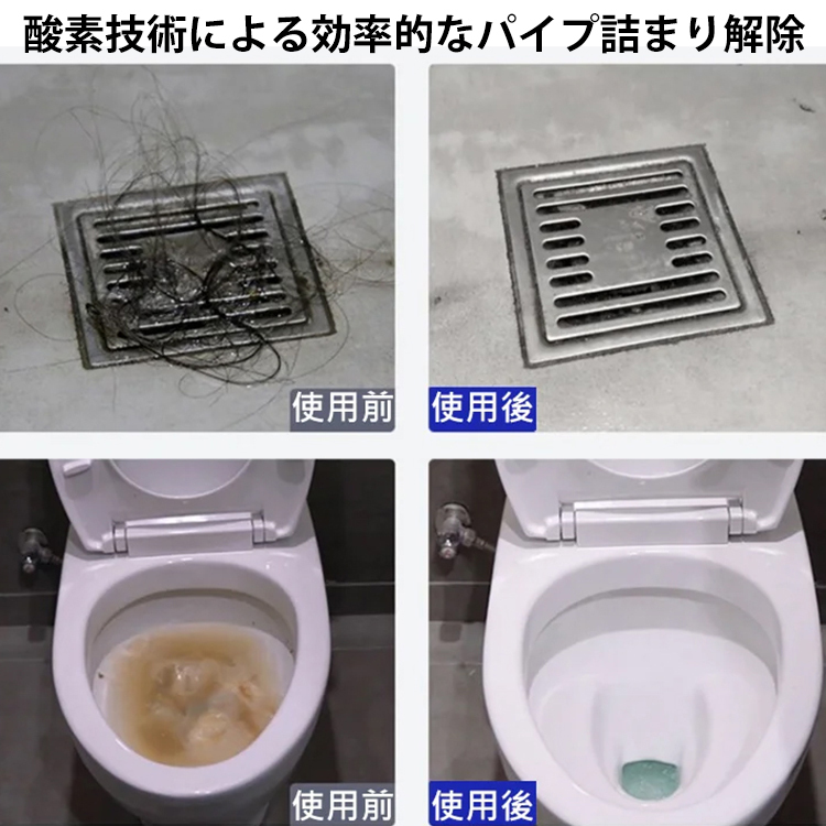 パイプ詰まり解消剤